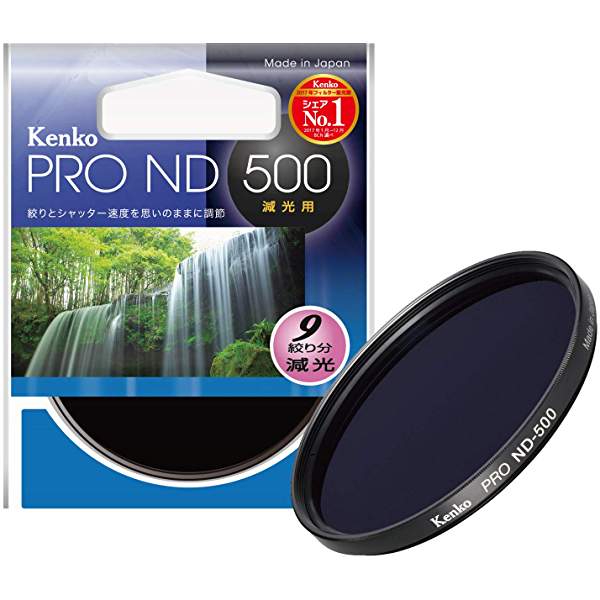 Kenko PRO ND500 製品画像