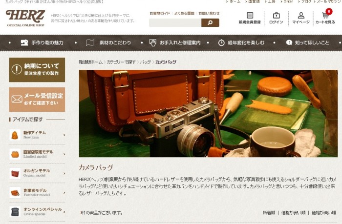 150409_camerabag_08
