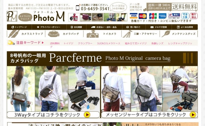 150409_camerabag_11