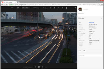 ニコンユーザーおなじみ『U Point』も使える!『Google+ 写真』の編集機能がお手軽高品質!