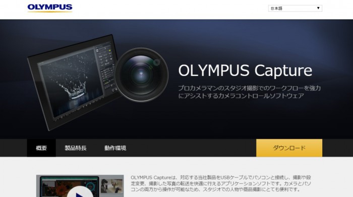140926_olympus_capture