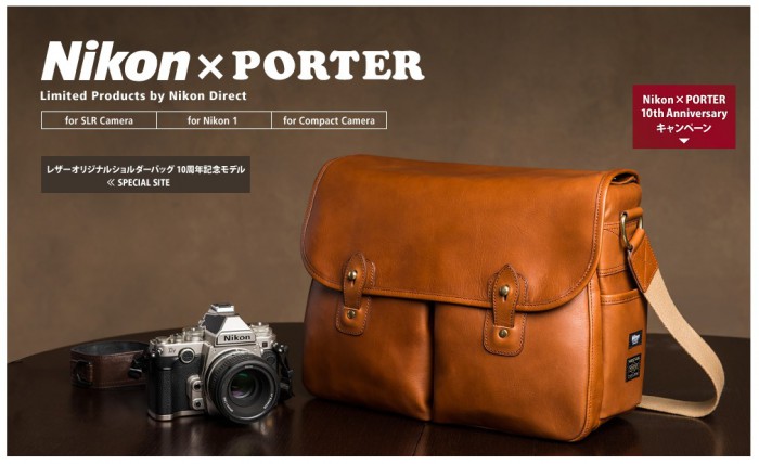 Nikon x PORTER レザーオリジナルショルダーバッグ』 コラボ10周年記念