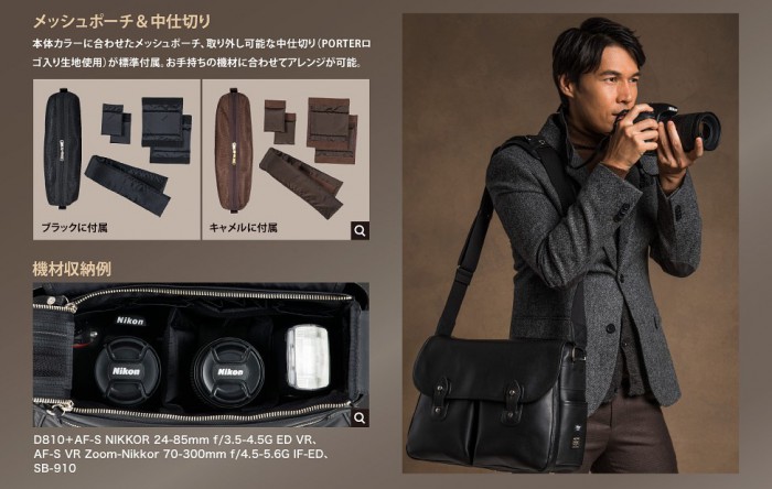 Nikon×PORTER」の小型カメラバッグ-