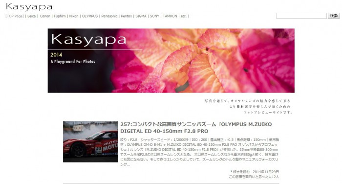 141201_sampleimages_kasyapa