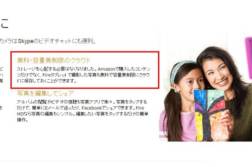 Kindle Fire OS 4.0 のCloud Drive『写真容量無制限』はカメラアプリだけの残念仕様 