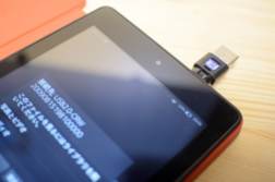 Fire HD 6 でUSBリーダーからmicroSDカードが読み込めた！実はUSBホストに対応していたようです [Fire HD 6 レビュー その3 – USBリーダー編] 