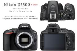 Nikon D5500!ニコン一眼レフ初のタッチパネル搭載!小型・軽量・長持ちバッテリーの機動性最強エントリー一眼レフ