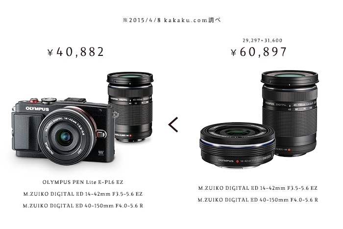 カメラ デジタルカメラ OLYMPUS PEN Lite E-PL6 EZ ダブルズームキット”が買い時。ボディ付き 