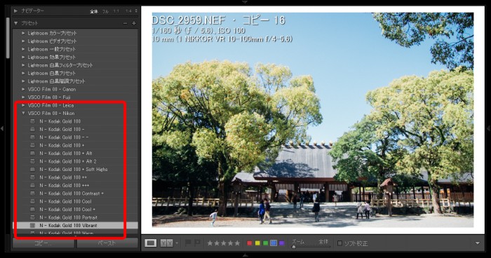 高品質なlightroomのフィルムエミュレーションプリセット Vsco Film 00 が無料で使えたので試してみました かめらとブログ