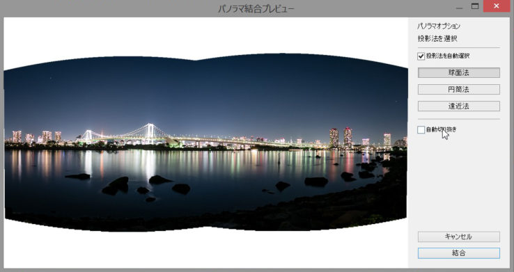 Raw Dng のまま パノラマ合成 自動で簡単超画質 Lightroom 6 Cc パノラマ機能の使い方 かめらとブログ