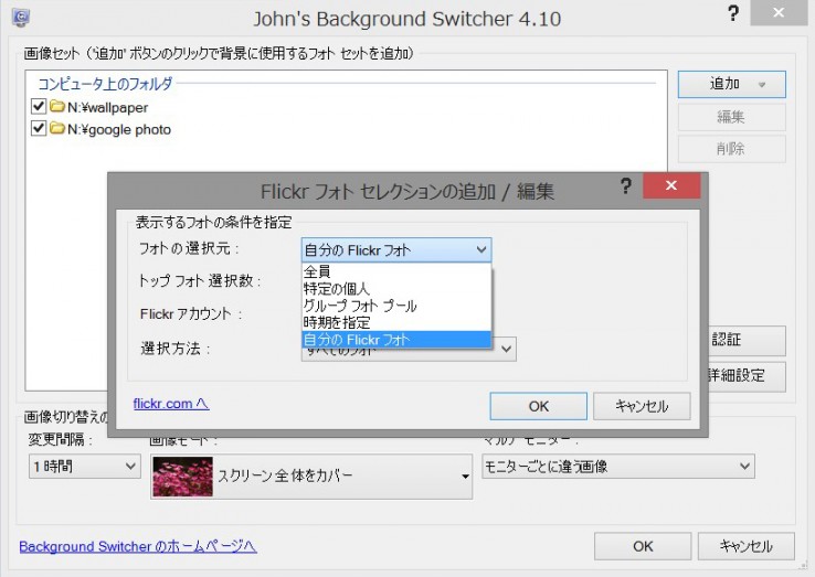 johns background switcher for windows