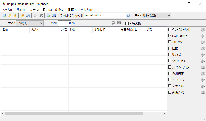 複数の写真を一括リサイズするなら Ralphamini がおすすめ Windows Macで使えてドラッグするだけのシンプルアプリ かめらとブログ
