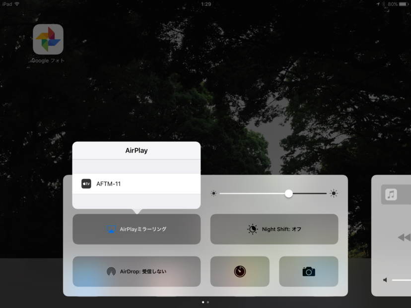 大画面で写真を楽しむ!「Googleフォト」がAirplayに対応したので「Fire TV Stick」で試してみた | かめらとブログ。