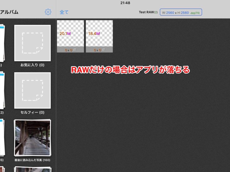 Ipadで大量のjpeg写真を一括でリサイズするアプリ バッチリサイズ2 Ios かめらとブログ