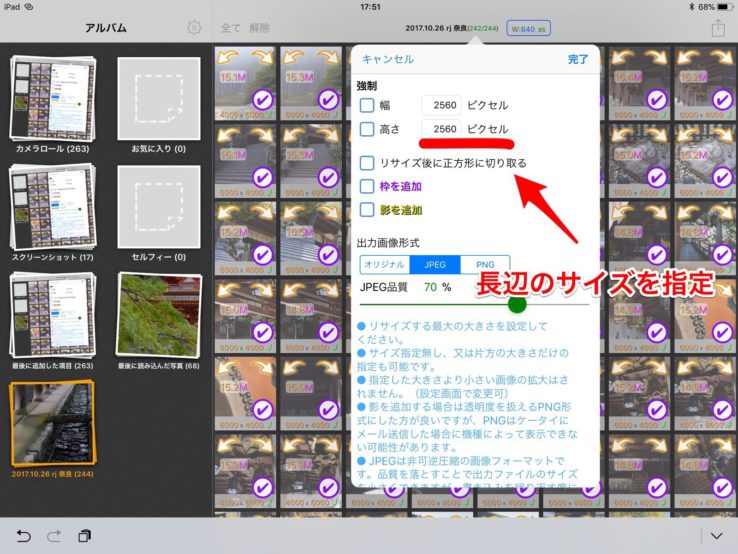 Ipadで大量のjpeg写真を一括でリサイズするアプリ バッチリサイズ2 Ios かめらとブログ