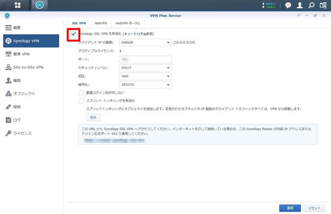 synology vpn plus setup