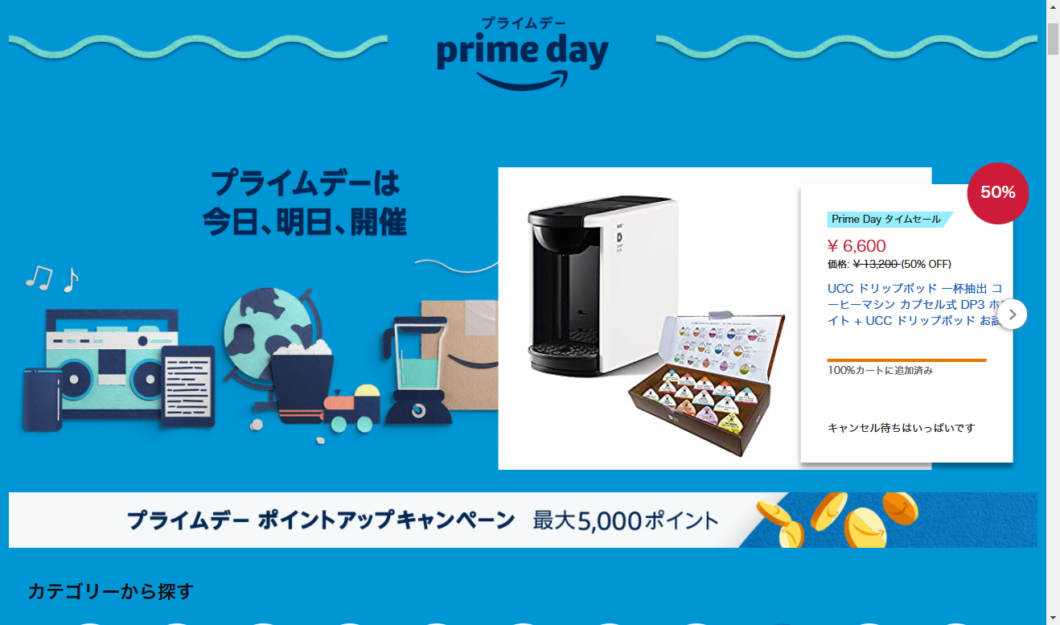 Amazonプライムデー 写真関連 気になるセール商品をちょっとだけまとめました 更新終了 かめらとブログ