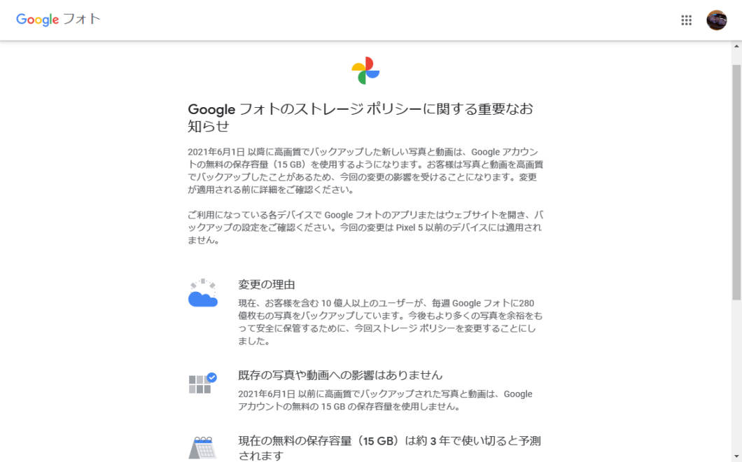 Google フォトの使い方 かめらとブログ