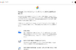 写真を無料で無制限に保存する Google フォト の基本や便利な使い方をまとめてみました かめらとブログ