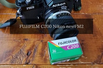 カメラ フィルムカメラ Nikon New FM2 ブログ・機材情報、なんでもまとめ | かめらと 