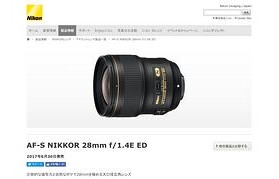 Nikon AF-S NIKKOR 28mm f/1.4E ED ブログ・機材情報、なんでもまとめ 