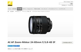 Nikon Ai Af Zoom Nikkor 24 85mm F 2 8 4d If ブログ 機材情報 なんでもまとめ かめらとデータベース かめらと