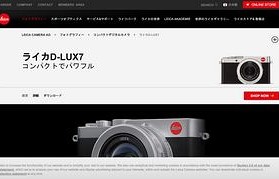 Leica D Lux 7 関連ブログ 参考サイトリンク集 かめらとデータベース かめらと