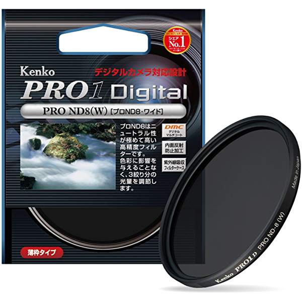 Kenko PRO1D プロND8 (W) 製品画像