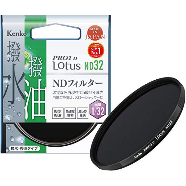 Kenko PRO1D Lotus ND32 製品画像