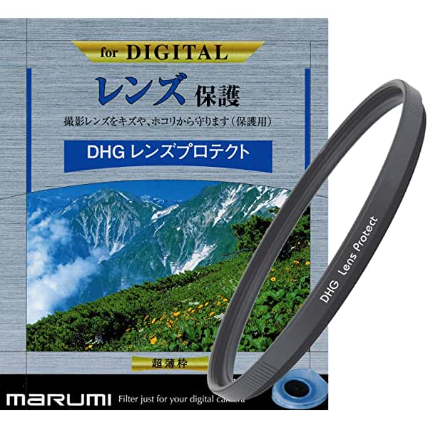 マルミ光機 MARUMI DHG レンズプロテクト 製品画像
