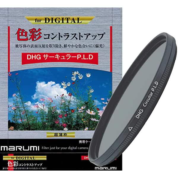 マルミ光機 MARUMI DHG サーキュラーP.L.D 製品画像