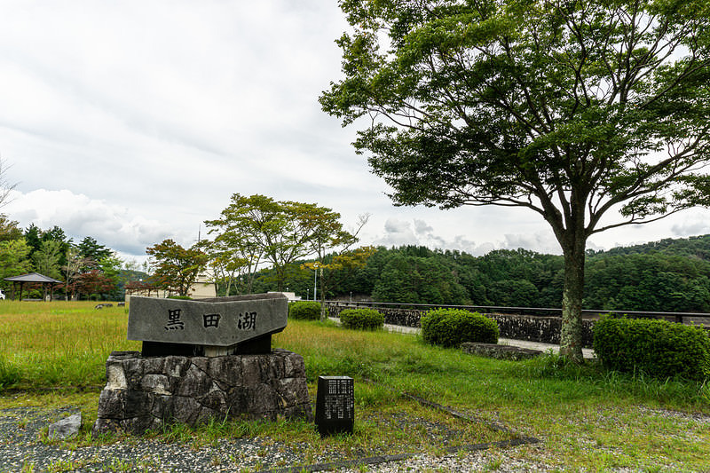 '黒田湖の石碑が置かれた公園'
